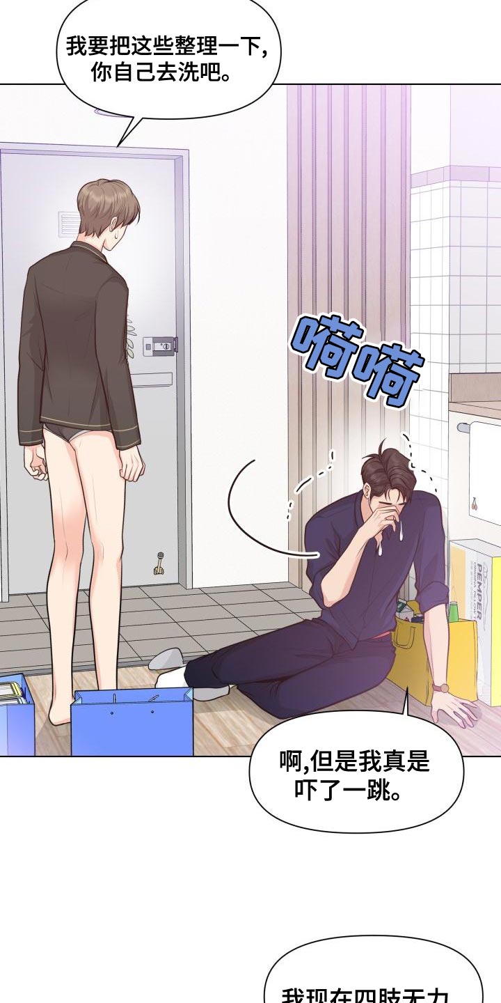 消失的踪迹漫画,第56章：你要和我一起住吗？3图