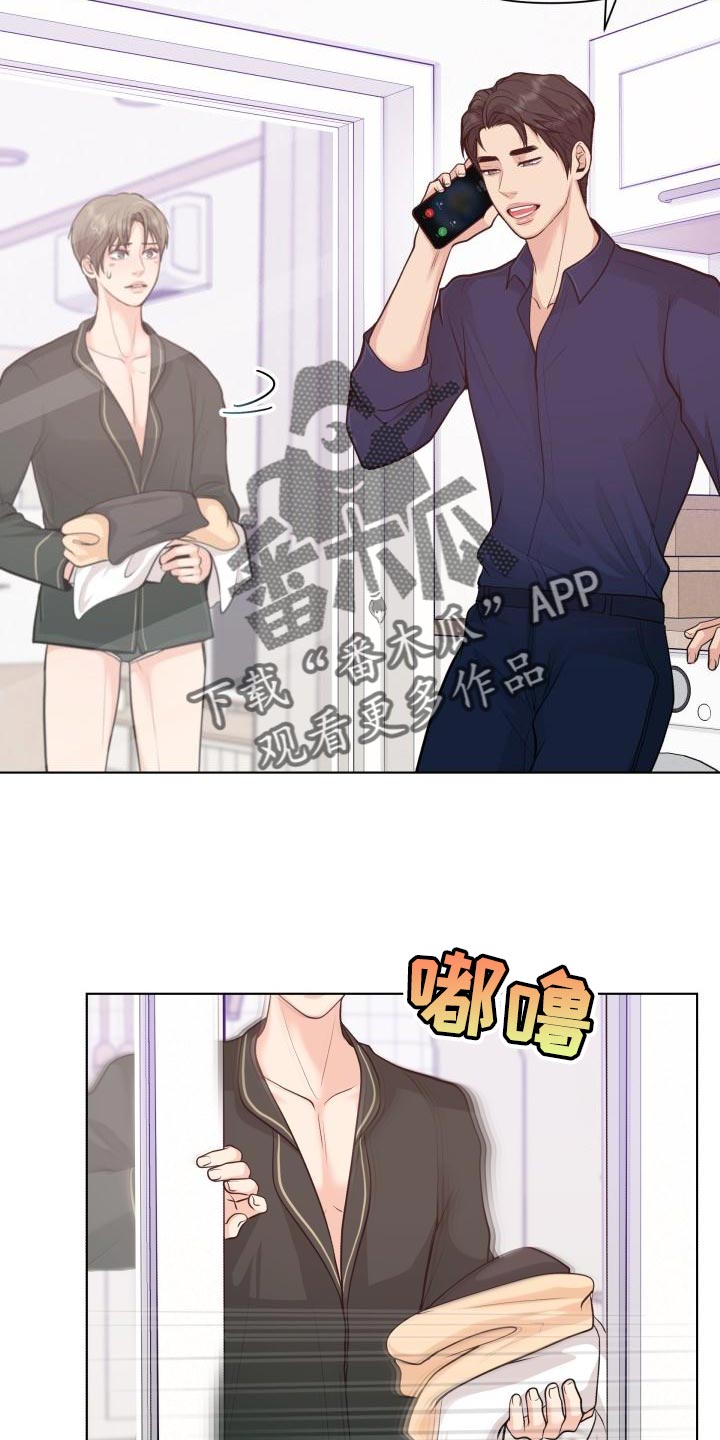 消失的踪迹小说漫画,第53章：耍花招5图