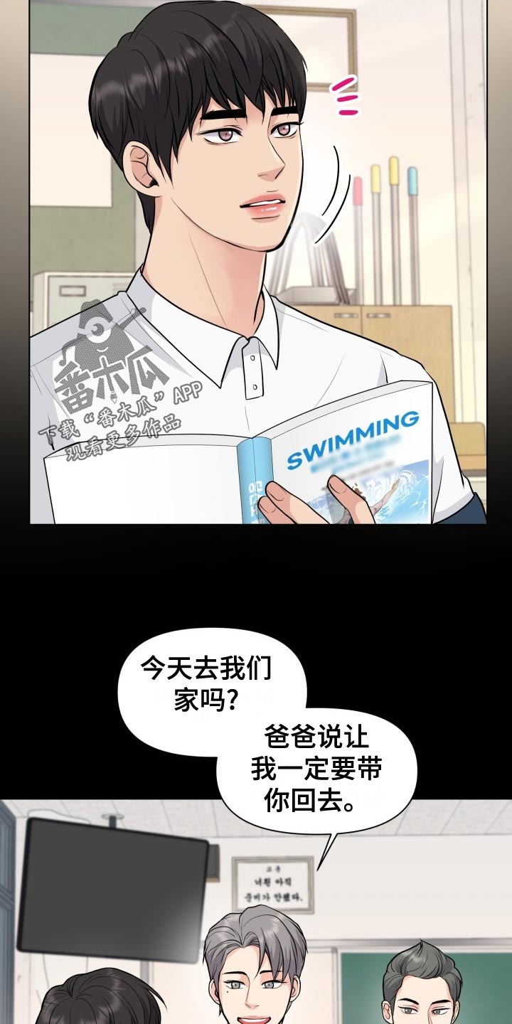 消失的踪迹漫画,第34章：看错5图