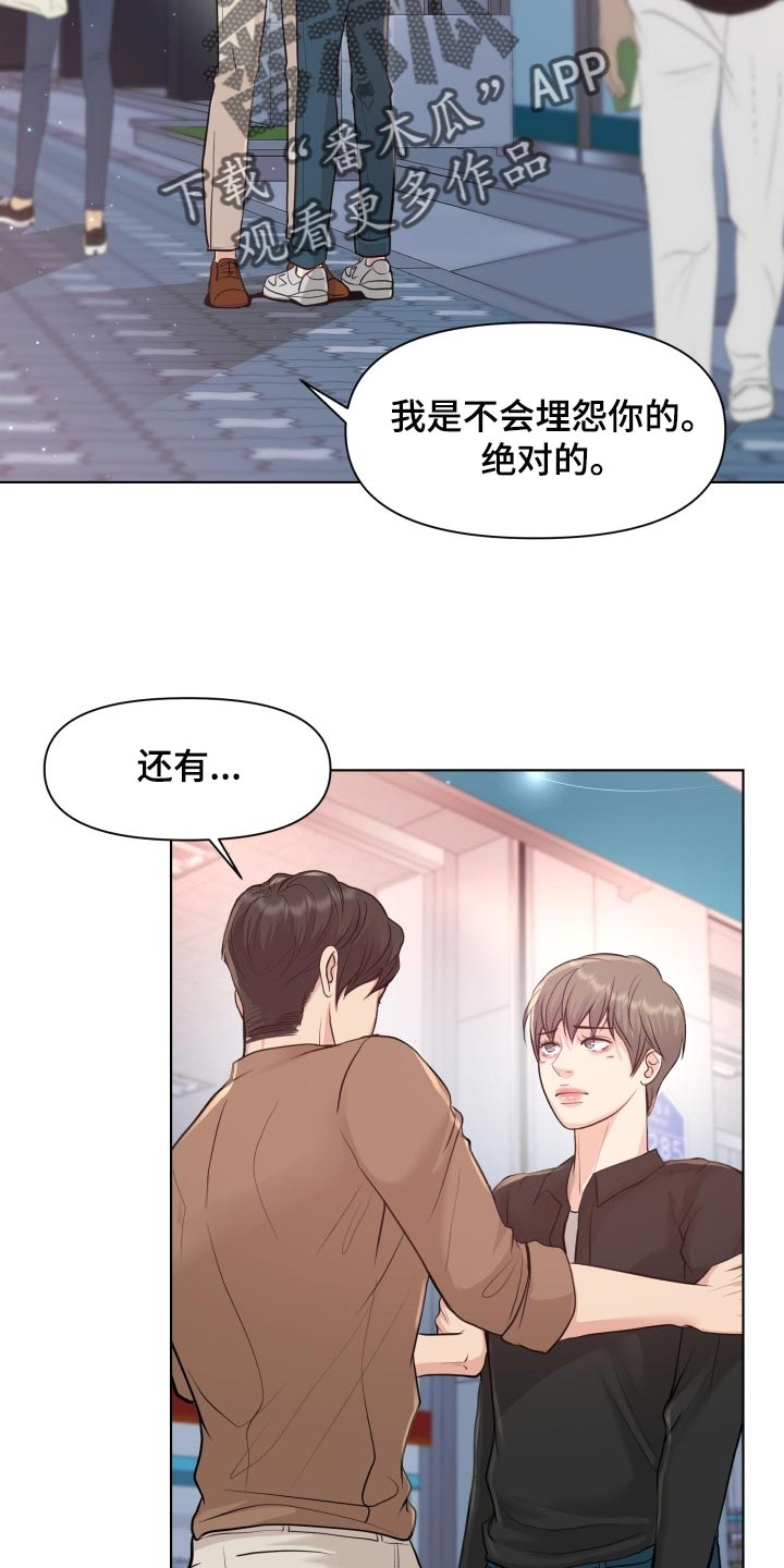 消失的玩偶任务怎么接漫画,第47章：我们回家吧5图