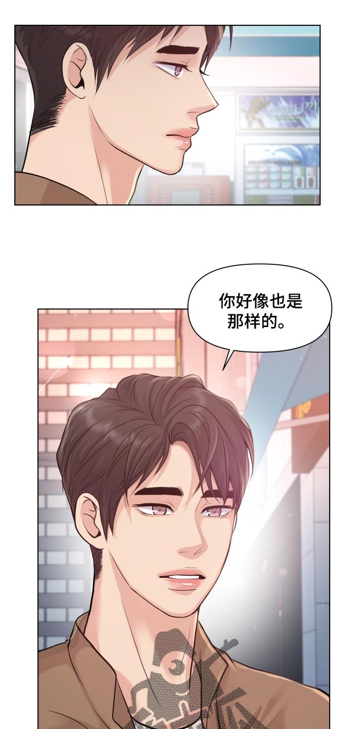 消失的玩偶任务怎么接漫画,第47章：我们回家吧2图
