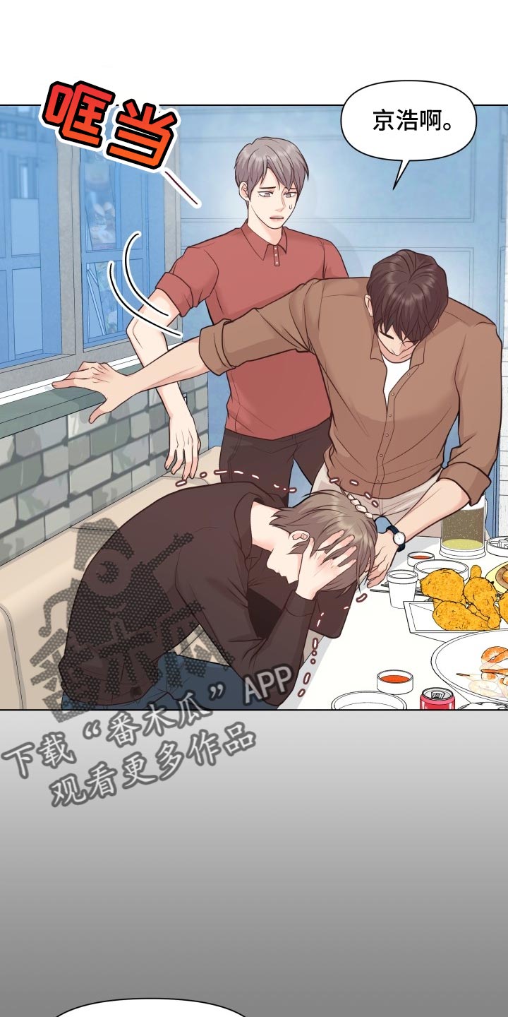 消失的玩偶任务怎么接漫画,第46章：你是傻子吗1图