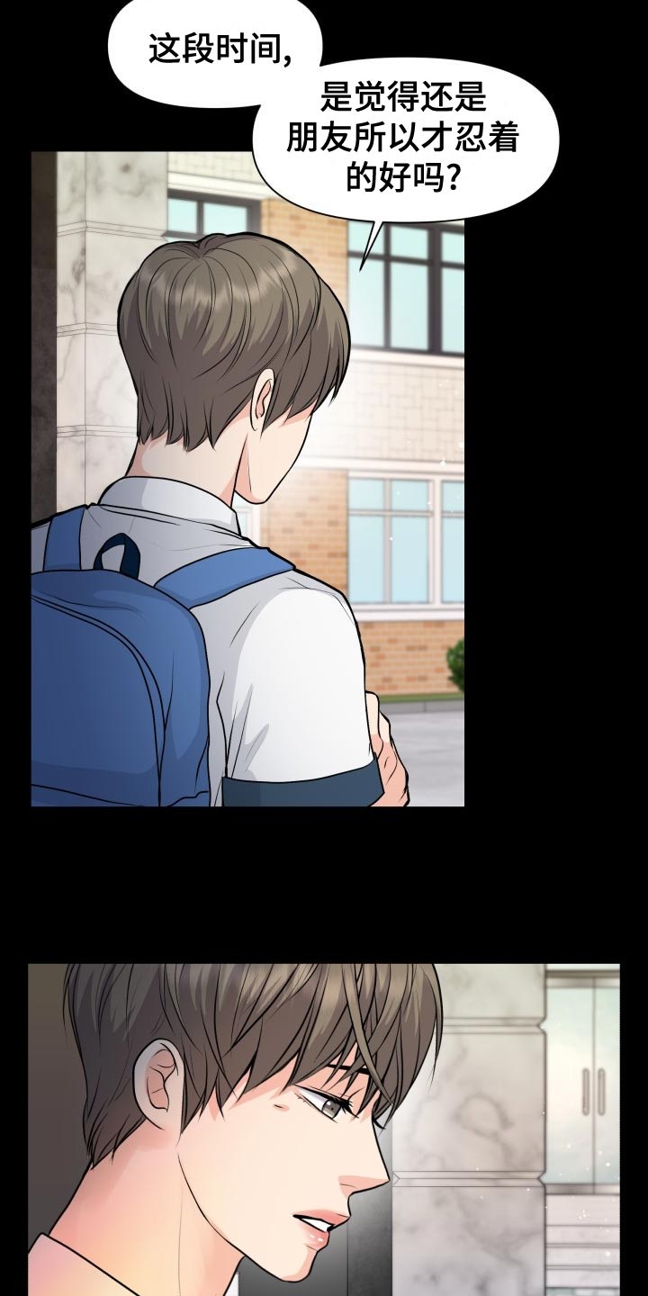 消失的踪迹永恒漫画,第35章：恶心1图