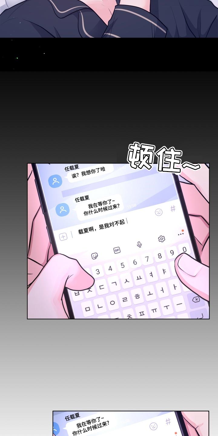 消失的玩偶任务怎么接漫画,第43章：和以前一模一样4图