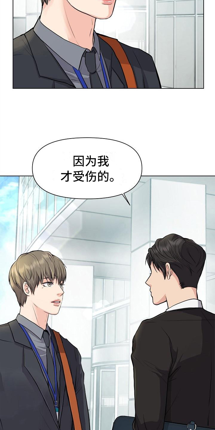 消失的踪迹漫画,第10章：道歉的机会4图