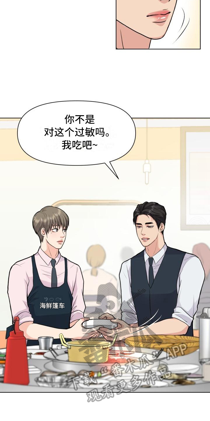 消失的踪迹漫画,第17章：熟悉4图