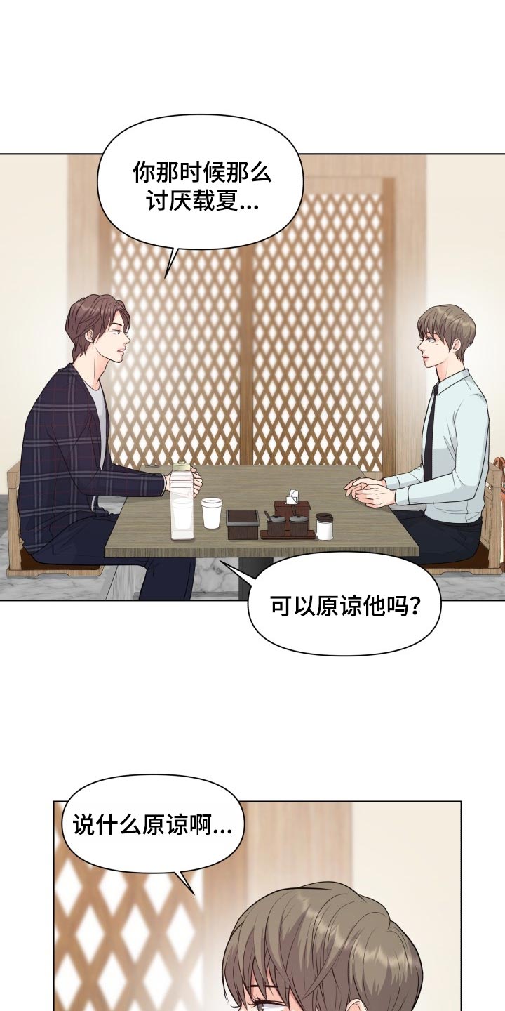 消失的踪迹漫画,第41章：真烦人4图