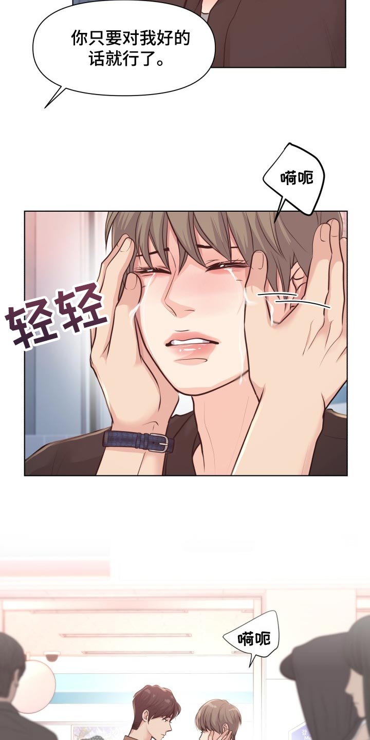 消失的玩偶任务怎么接漫画,第47章：我们回家吧1图