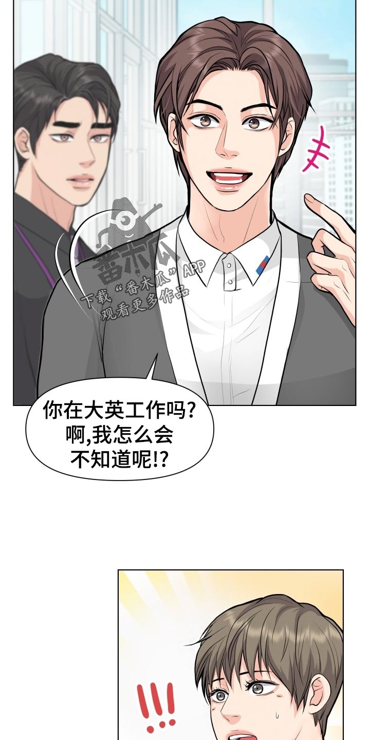 消失的踪迹漫画,第22章：和好1图