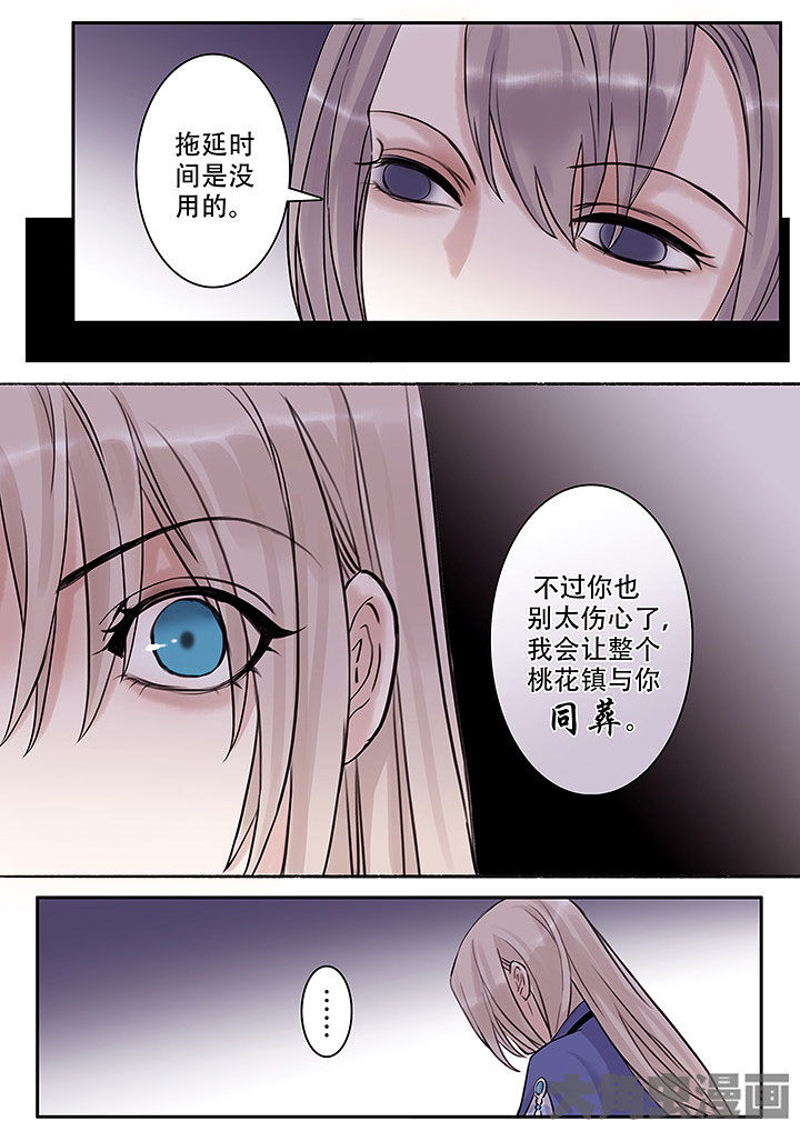 涅槃山记事漫画,第114章：4图