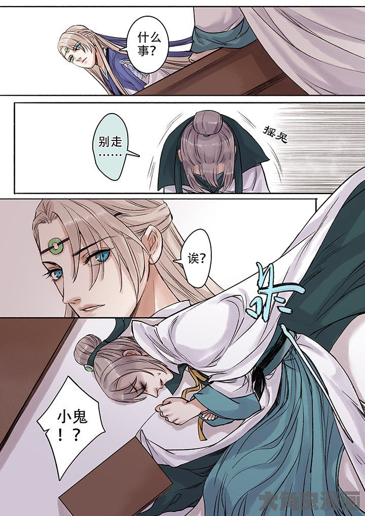 涅槃山记事漫画,第106章：4图