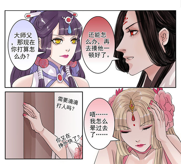 涅槃山记事漫画,第55章：3图