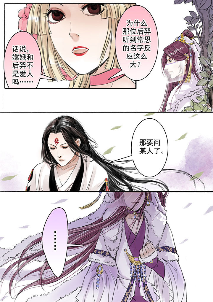 涅槃山记事漫画,第13章：1图