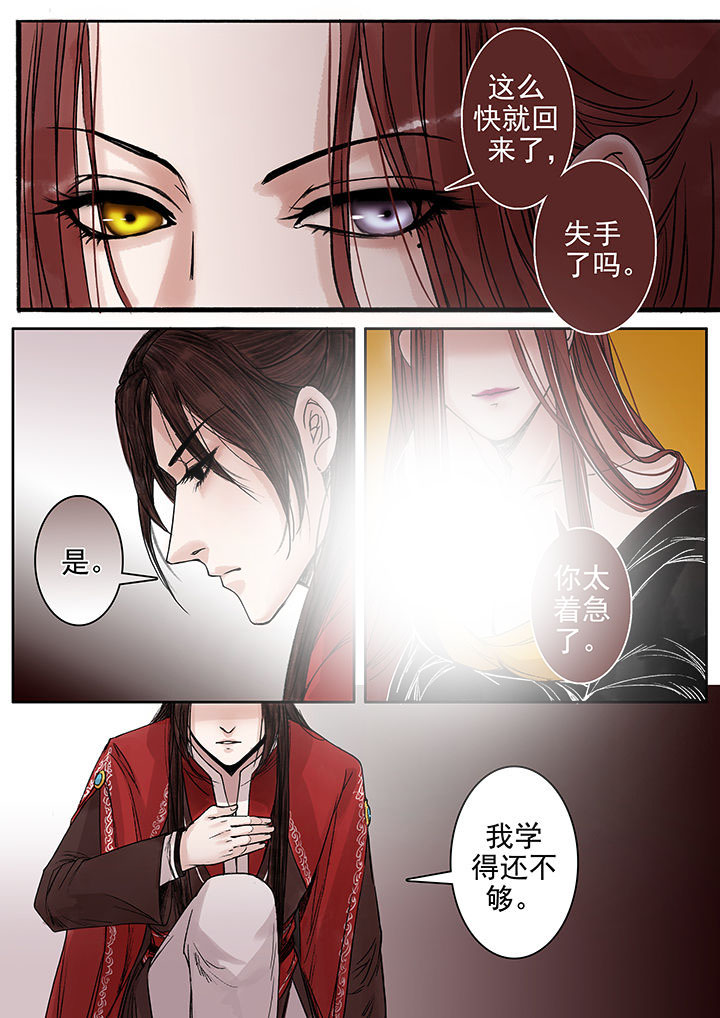 涅槃山记事漫画,第88章：1图
