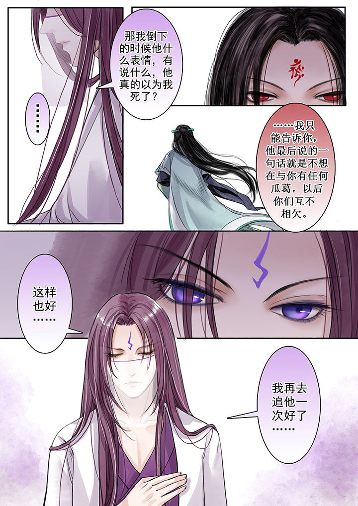 涅槃山记事漫画,第23章：3图