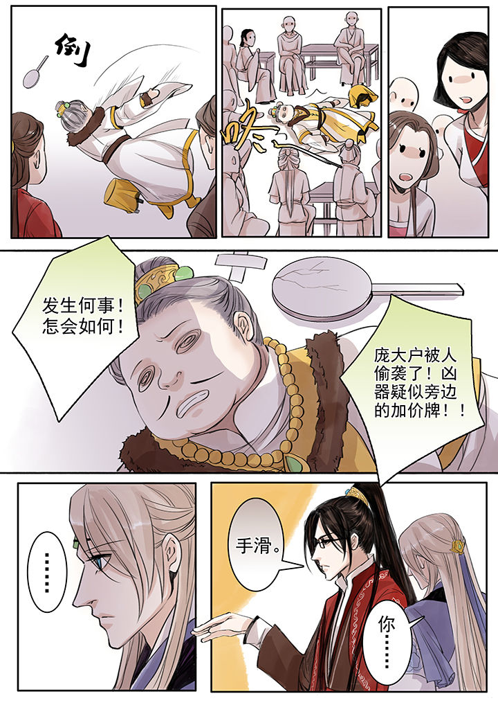 涅槃山记事漫画,第68章：1图