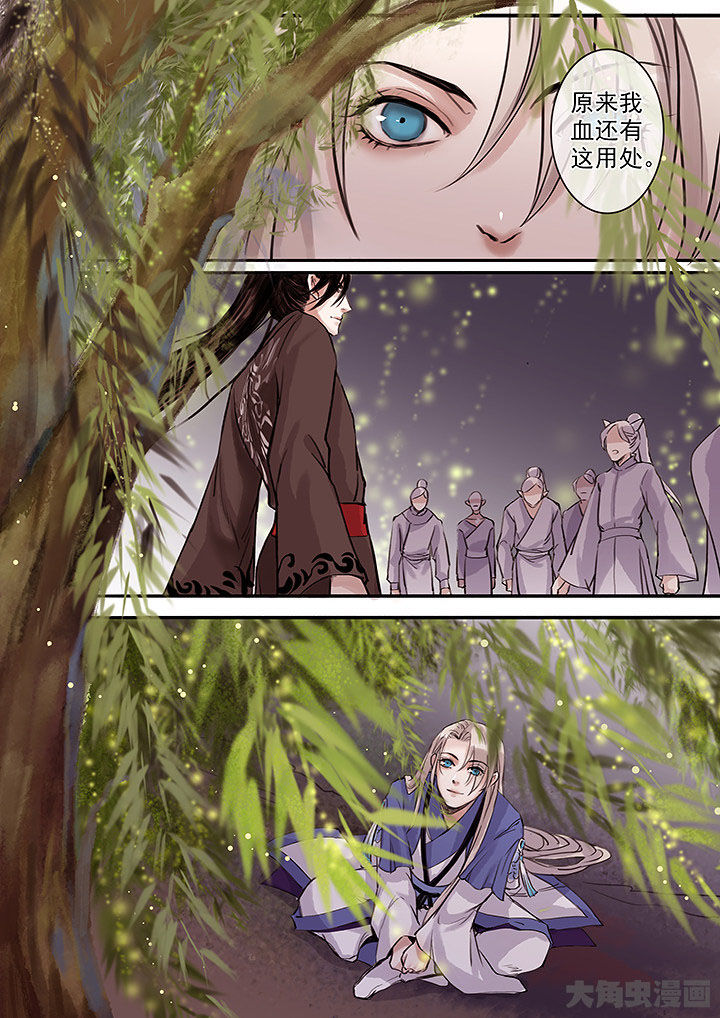 涅槃山记事漫画,第120章：3图