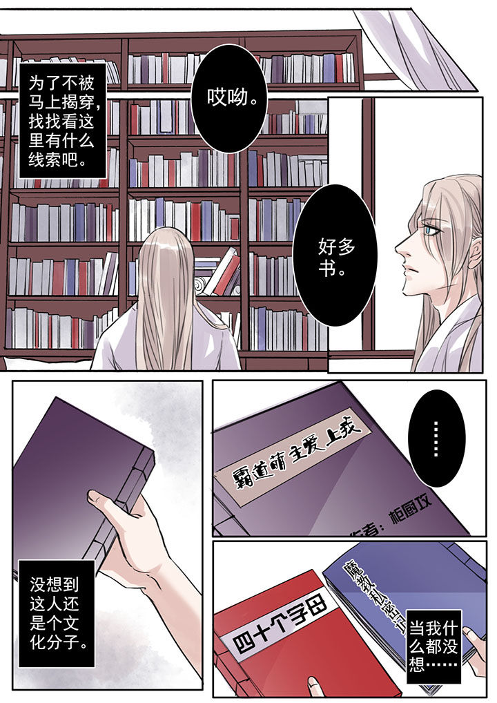 涅槃山记事漫画,第33章：3图