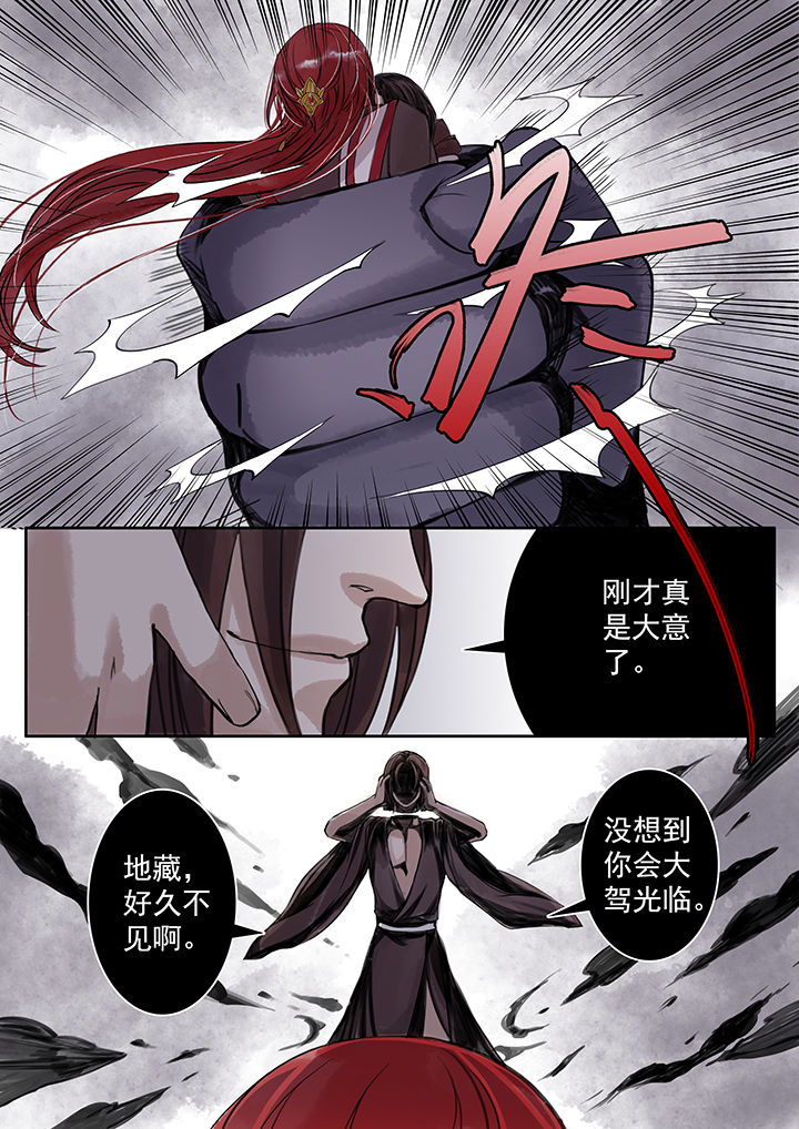 涅槃山记事漫画,第60章：3图