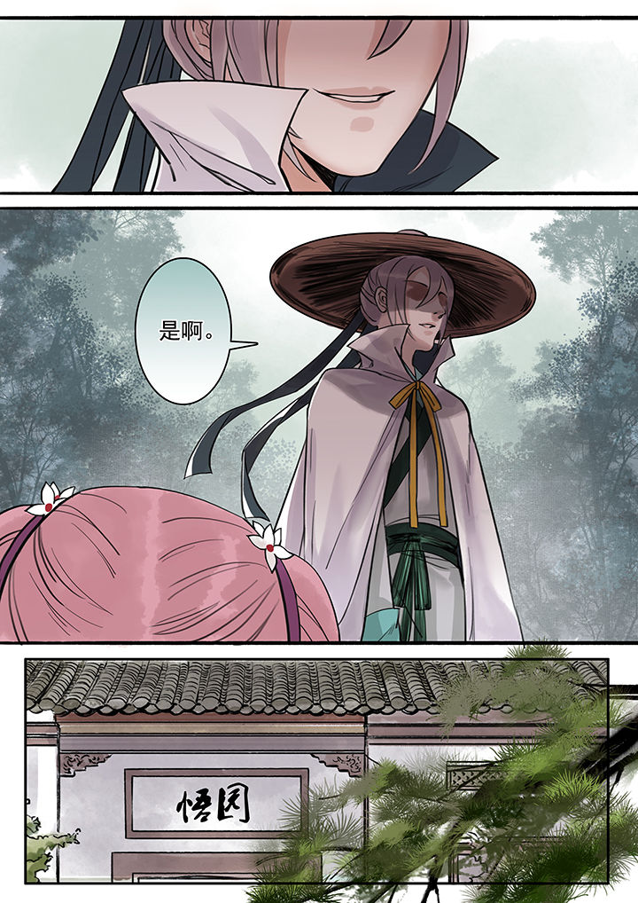 涅槃山记事漫画,第92章：5图