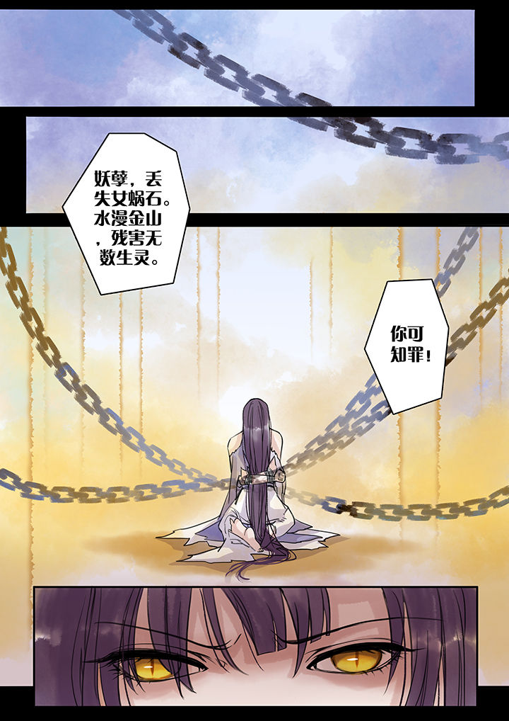 涅槃山记事漫画,第94章：3图