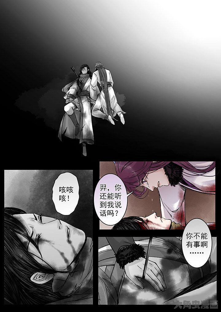 涅槃山记事漫画,第133章：3图