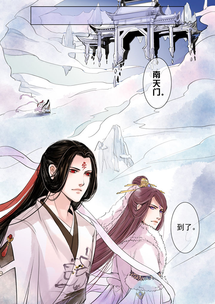 涅槃山记事漫画,第46章：3图