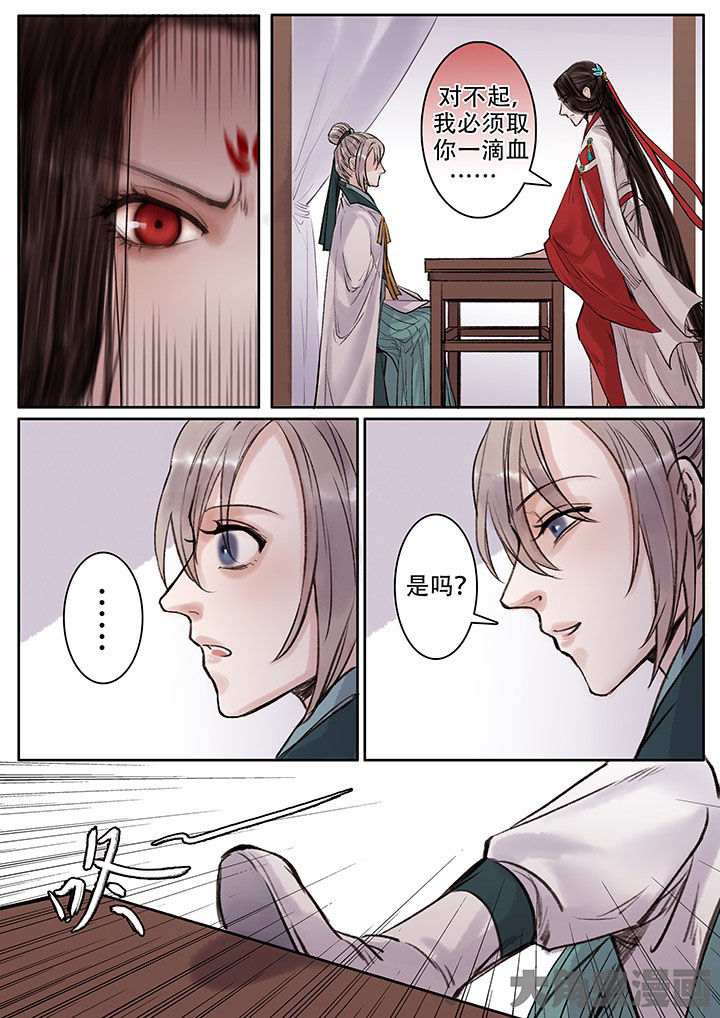 涅槃山记事漫画,第103章：1图