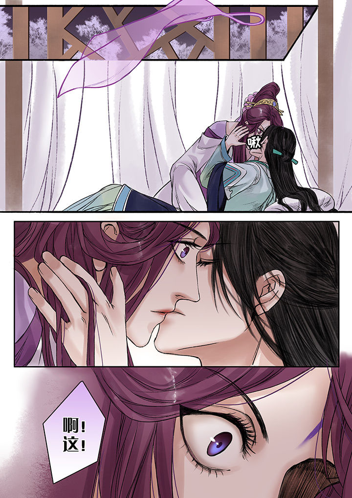 涅槃山记事漫画,第84章：3图