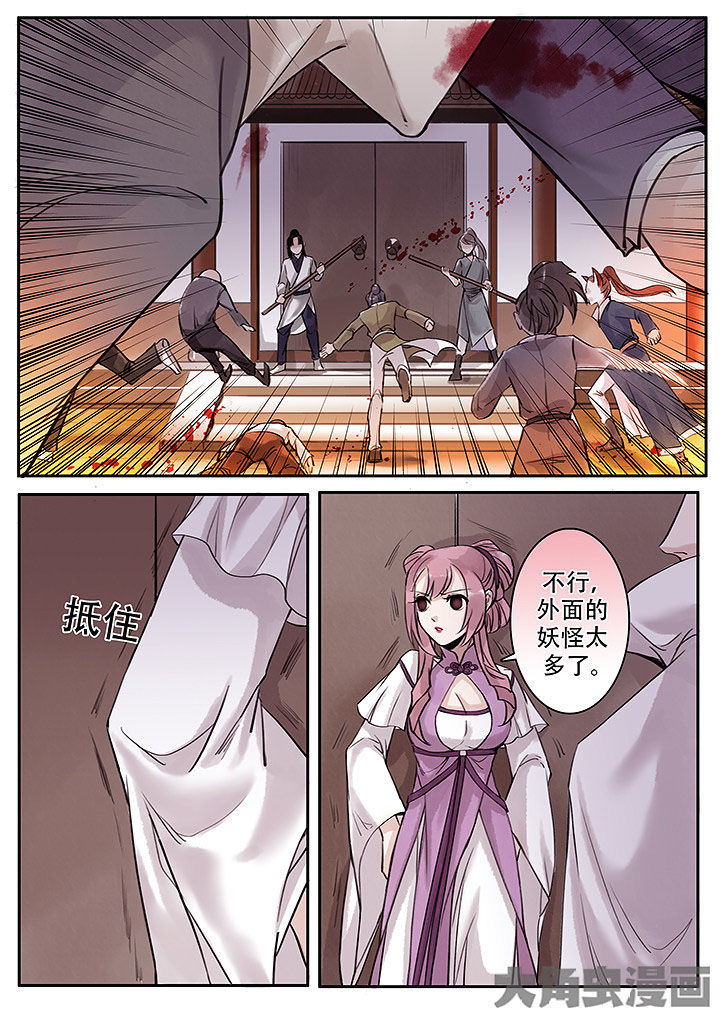 涅槃山记事漫画,第113章：3图