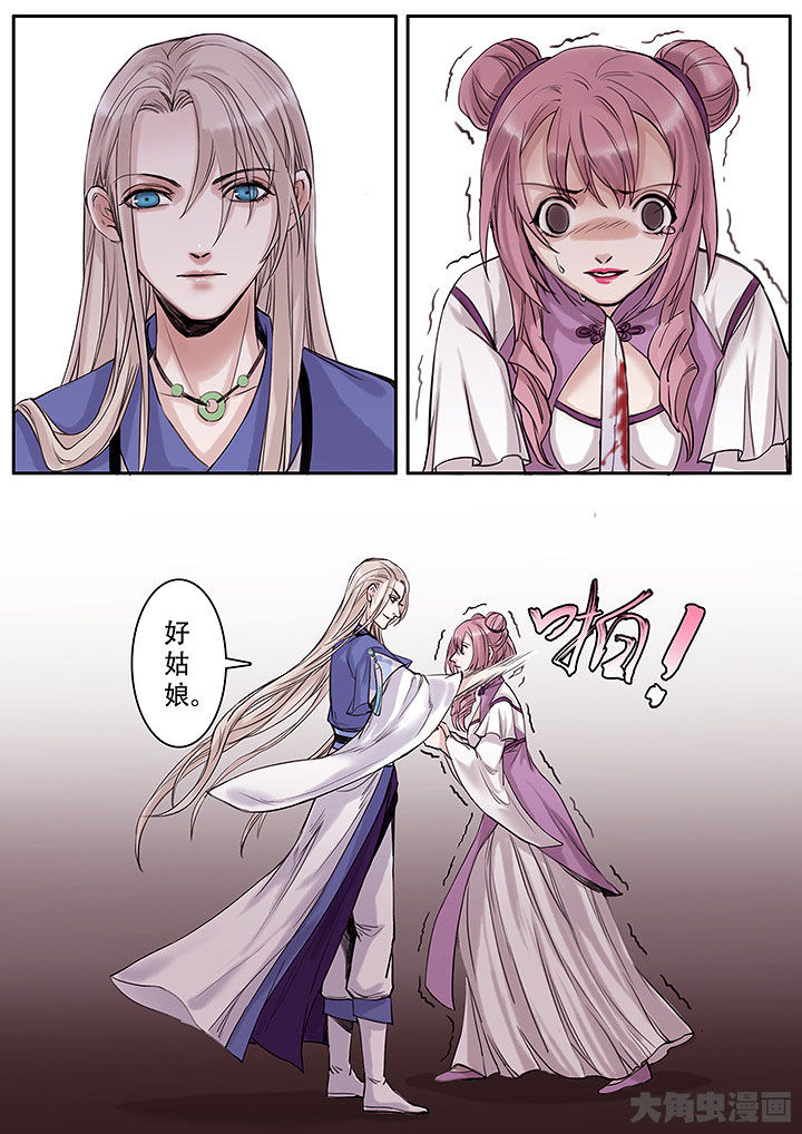 涅槃山记事漫画,第116章：4图
