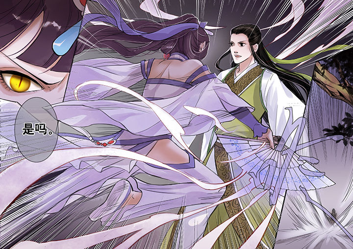 涅槃山记事漫画,第43章：3图