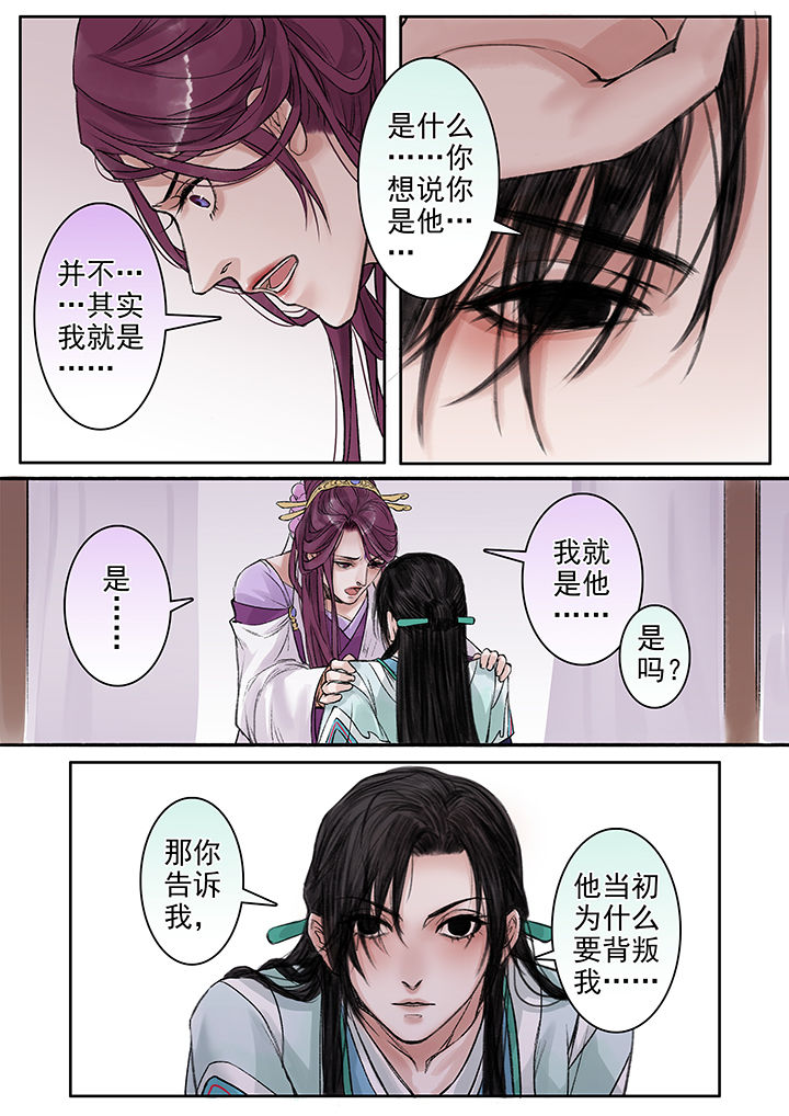 涅槃山记事漫画,第84章：5图