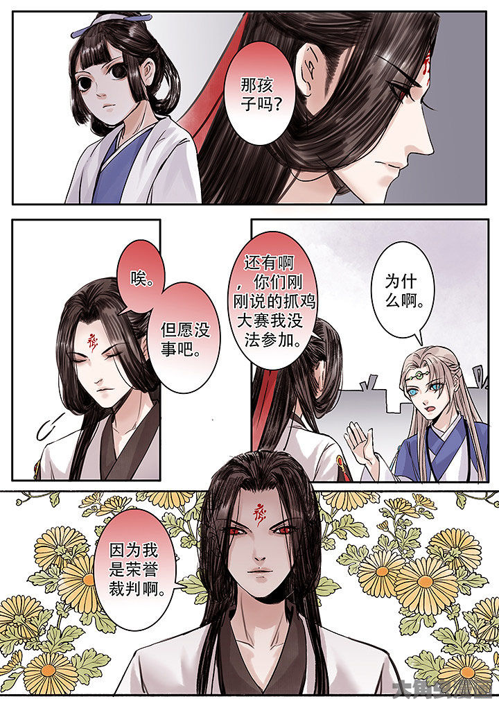 涅槃山记事漫画,第123章：3图