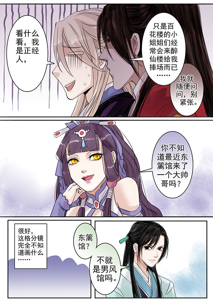 涅槃山记事漫画,第65章：1图