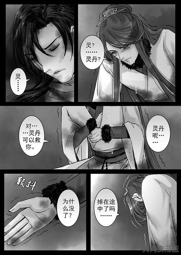 涅槃山记事漫画,第133章：4图