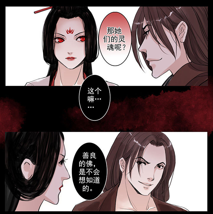 涅槃山记事漫画,第53章：1图