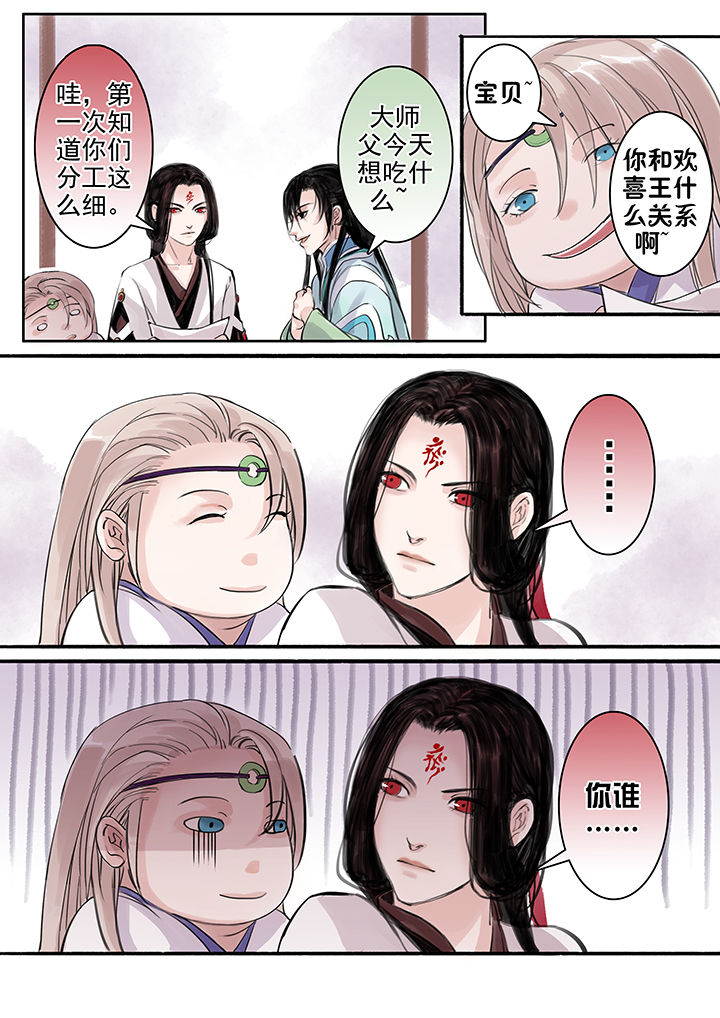 涅槃山记事漫画,第51章：1图