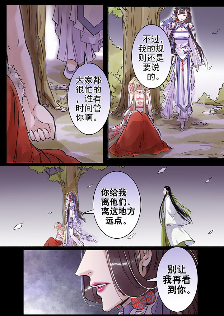 涅槃山记事漫画,第44章：4图
