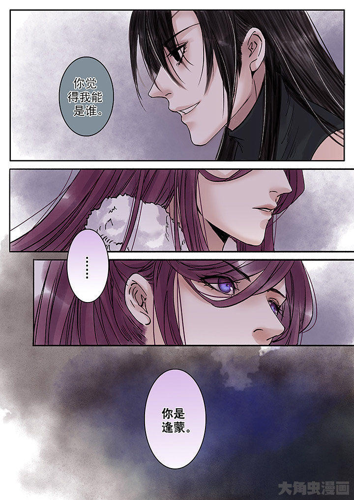 涅槃山记事漫画,第133章：3图