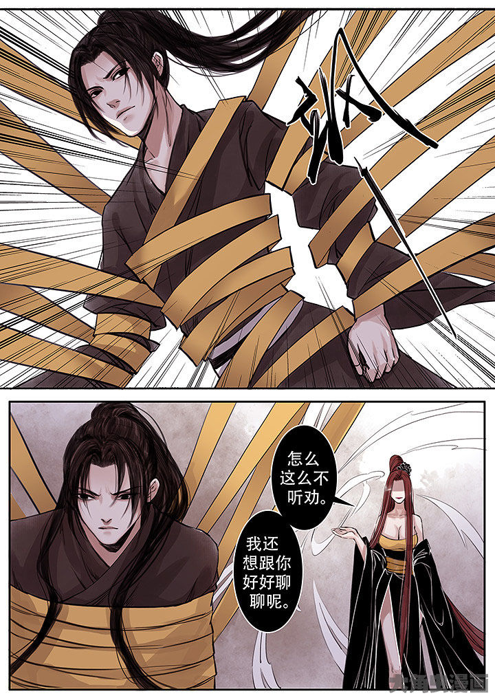 涅槃山记事漫画,第115章：2图