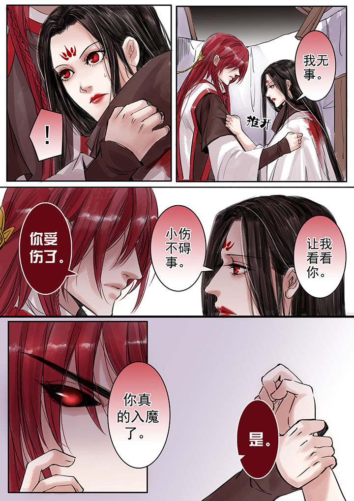 涅槃山记事漫画,第61章：5图