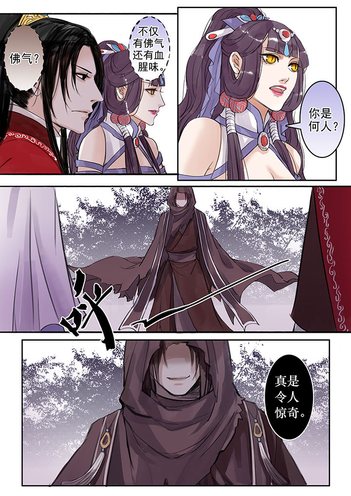 涅槃山记事漫画,第50章：1图