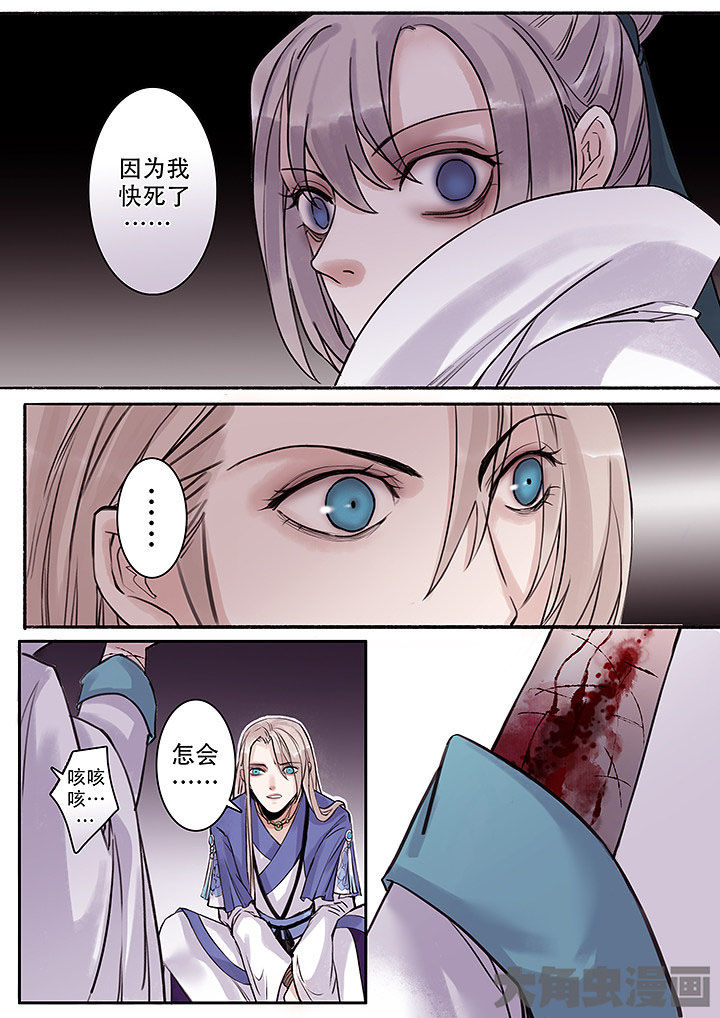 涅槃山记事漫画,第114章：4图