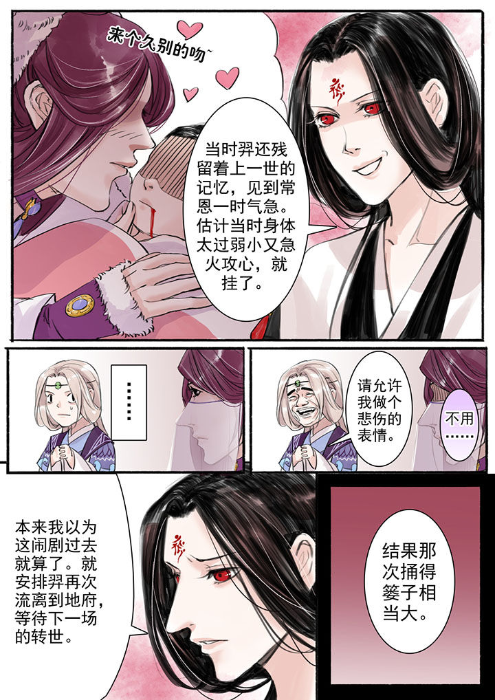 涅槃山记事漫画,第15章：4图
