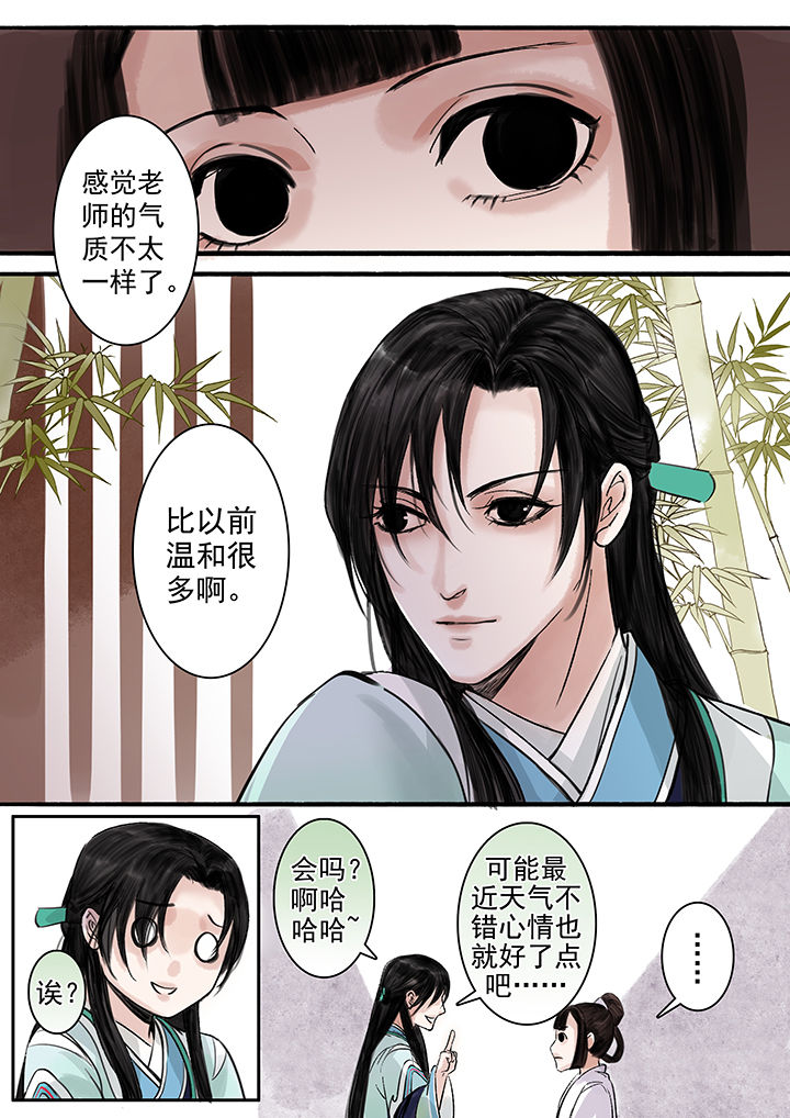 涅槃山记事漫画,第92章：3图