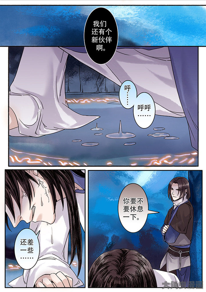 涅槃山记事漫画,第124章：3图