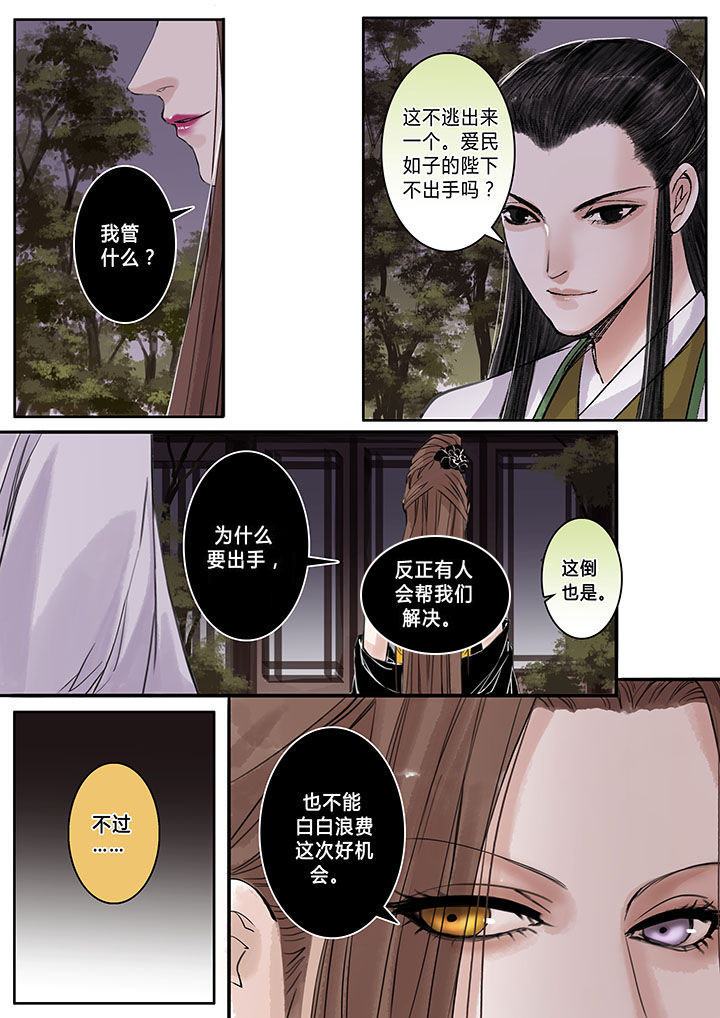 涅槃山记事漫画,第99章：4图