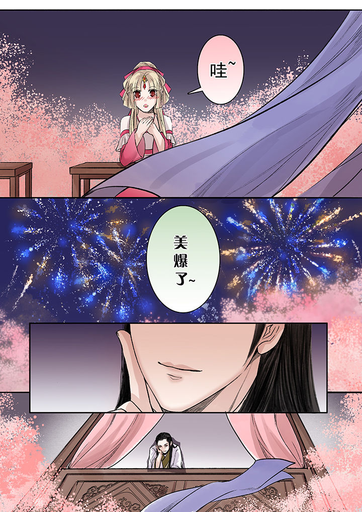 涅槃山记事漫画,第87章：1图