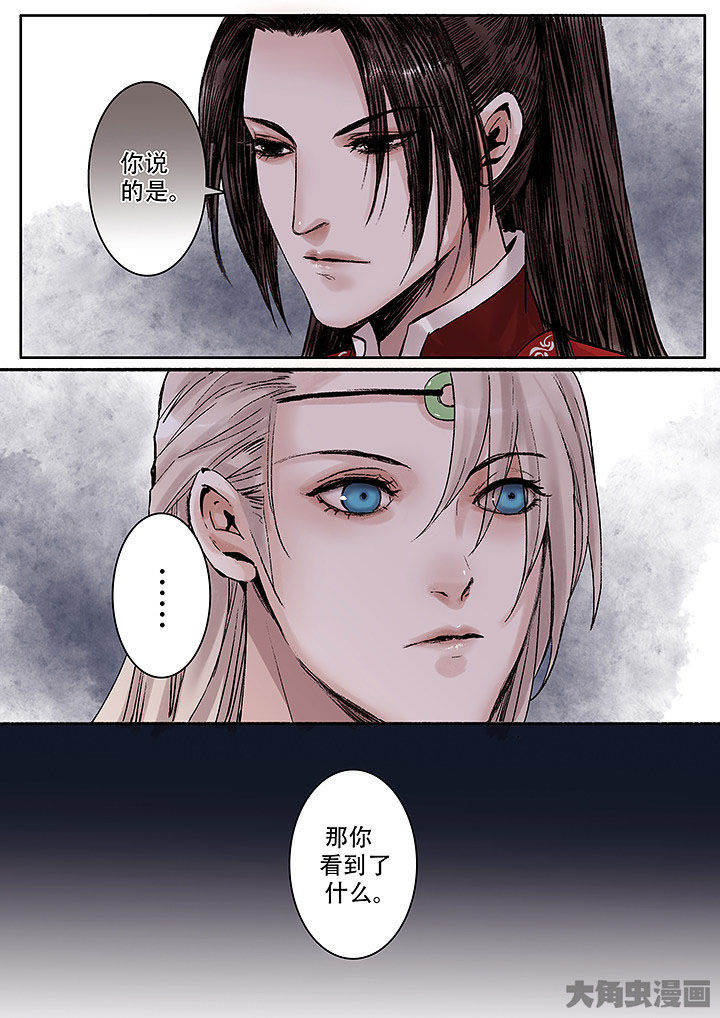 涅槃山记事漫画,第130章：3图